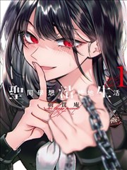 藤蔓之城漫画标本封面